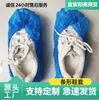 Cobre Sapatos Descartável Interno Antiderrapante Doméstico Não Tecido Espessado Limpeza Doméstica Impermeável À Prova de Poeira Tiras Cobre Sapatos