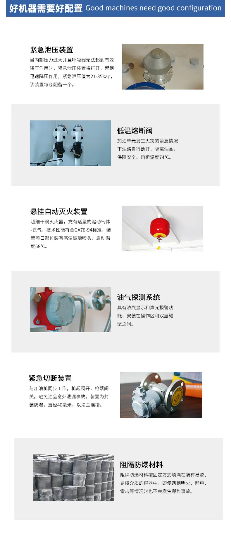 10-撬装详情页-丽_03.jpg