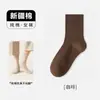 Calcetines de cintura Meilade calcetines de algodón de color liso calcetines de media pantorrilla estilo primavera y otoño 10A antibacterianos desodorantes anti-pilling holgados calcetines largos