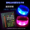Nova Pulseira Luminosa de TPU Transparente com Controle Remoto e 15 Cores Ajustáveis, Presente Personalizável de Apoio para Concerto de Celebridade
