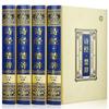 El Libro de Canciones de Chu Ci Canciones Conjunto Completo de 4 Libros de Canciones, Quyuan Colección Completa de Poesía de Quyuan Genuino
