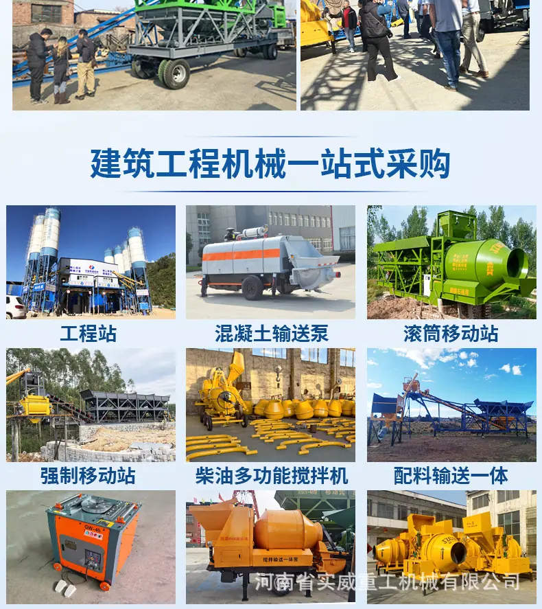 移动搅拌站强制X_08.jpg