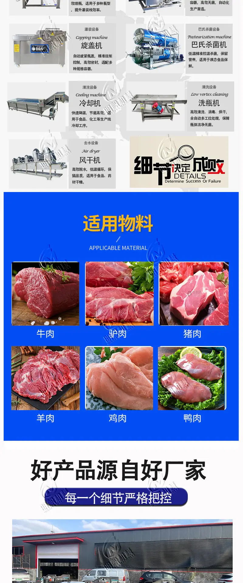 41卤肉生产线_04.jpg