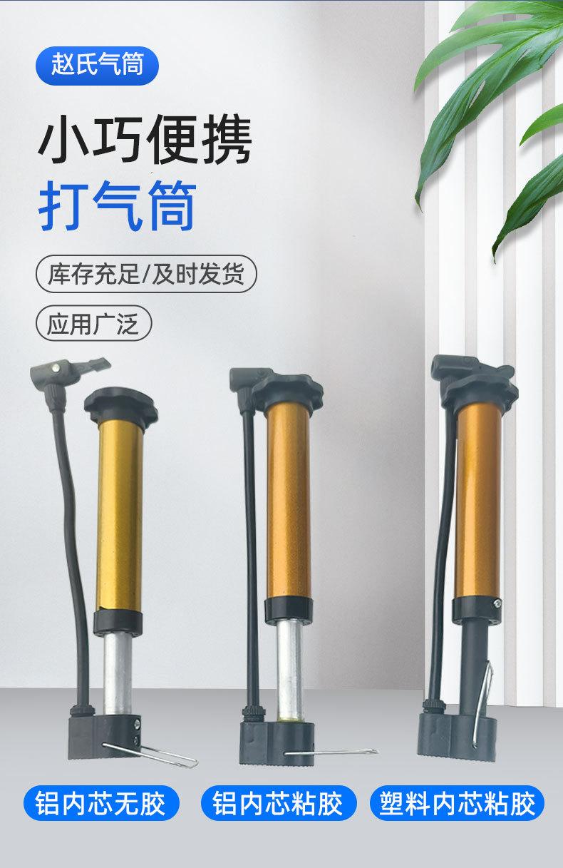 便携式气筒详情_02.jpg