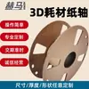 El Fabricante Original Puede Personalizar Consumibles 3D, Rollos de Papel, Carretes Desenrolladores de Cables, Carretes para Hilo de Papel, Carretes en Forma de I, Carretes Enrolladores de Alambre y Carretes Enrolladores de Fibra Óptica