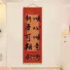 Atmosfera de Ano Novo de 2026 Pinturas Penduradas Ano do Cavalo Fortuna Decoração de Parede da Sala de Estar Tapeçaria Cartaz do Dia de Ano Novo Festival da Primavera Adesivos de Parede