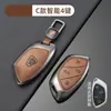 Adecuado para Cubierta de Llave Roewe Rx5Plus I5 Hembra 6 Mg 5 Coche Max Carcasa Rx3 Hebilla I6Max Bolsa Zs Kolewei Hs