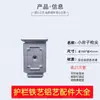 Accesorios de hierro forjado Espiga de pared para pistola Valla barandilla de puerta Barandilla de seguridad Cerca punta de lanza punta de lanza Valla tubo cuadrado punta de lanza de aluminio