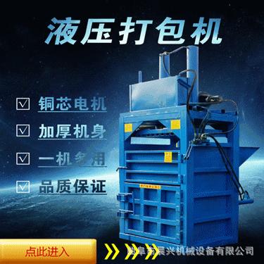 双缸立式废品液压打包机厂家
