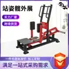 Equipamento de Treino de Quadril e Perna para Estúdio de Fitness Agachamento Rhino Agachamento Hack Treinador Máquina de Pedal Reverso Treinador de Força