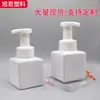 Botella de espuma cuadrada PET de 250 ml para niños loción para manos botella de baño botella de espuma de mousse punto