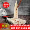 Yishan Yishui 300g Brotes de Bambú Amargo Huaqiao Venta al por Mayor Producto Semiacabado, No Necesita Remojo, Bambú Fresco y Crujiente para Ingredientes de Catering