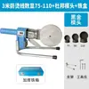 Suministros del Fabricante Azul Tubo Único Pantalla Digital Inteligente Máquina de Fusión en Caliente 20-32Ppr Tubería de Agua Plástico Soldado a Tope Máquina de Soldadura de Tuberías Fusión en Caliente