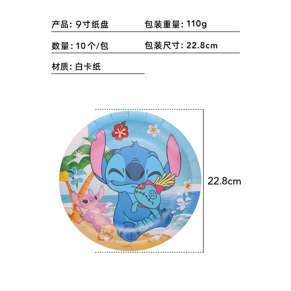 9寸纸盘