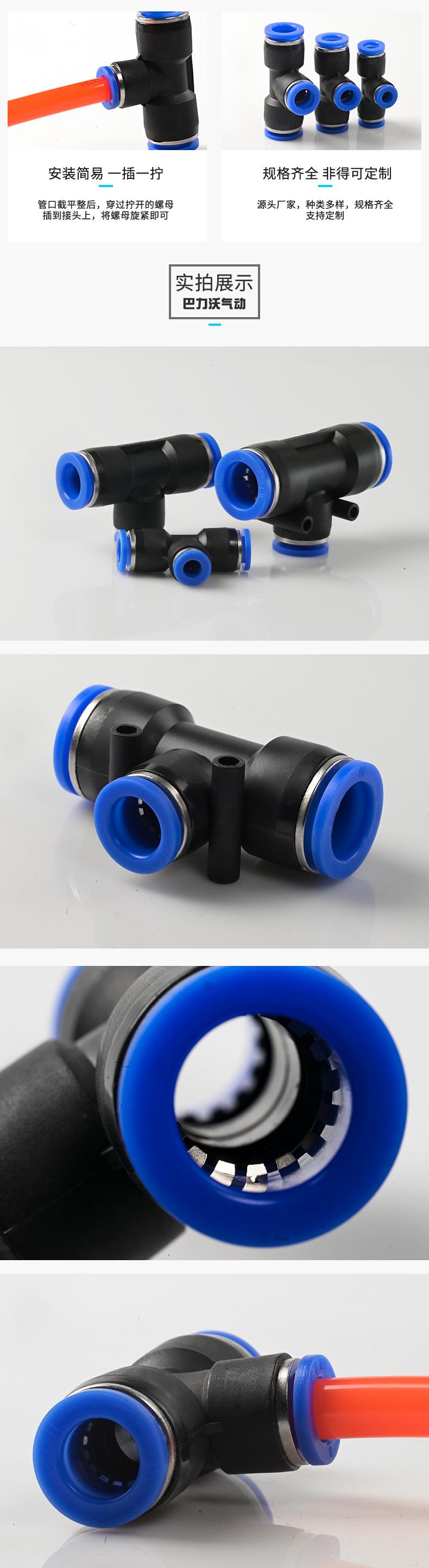 PEG三通变径接头