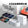 Cargador de 65W Adecuado para Huawei Matebook13 Xiaomi Notebook Cargador de Nitruro de Galio Pd65W Typec