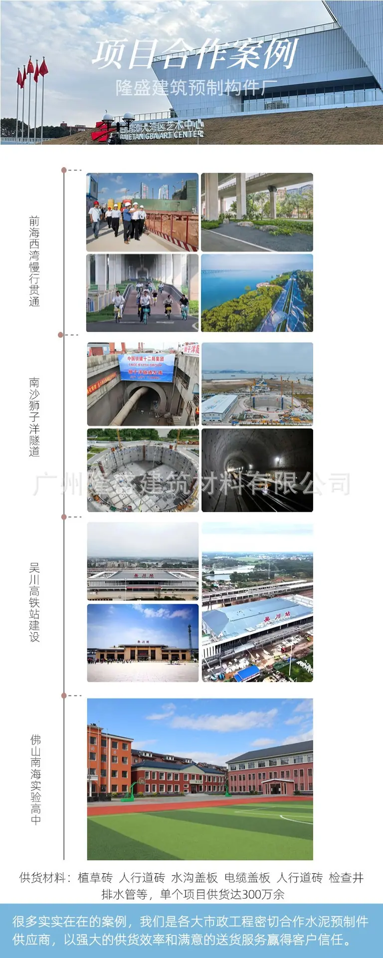 工程案例.png