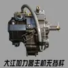 Motocicleta de Três Rodas DaJiang Booster de Marcha à Ré Montado na Frente V3V6 Peças Originais de Fábrica A Marcha à Ré tem escrito Kangchang