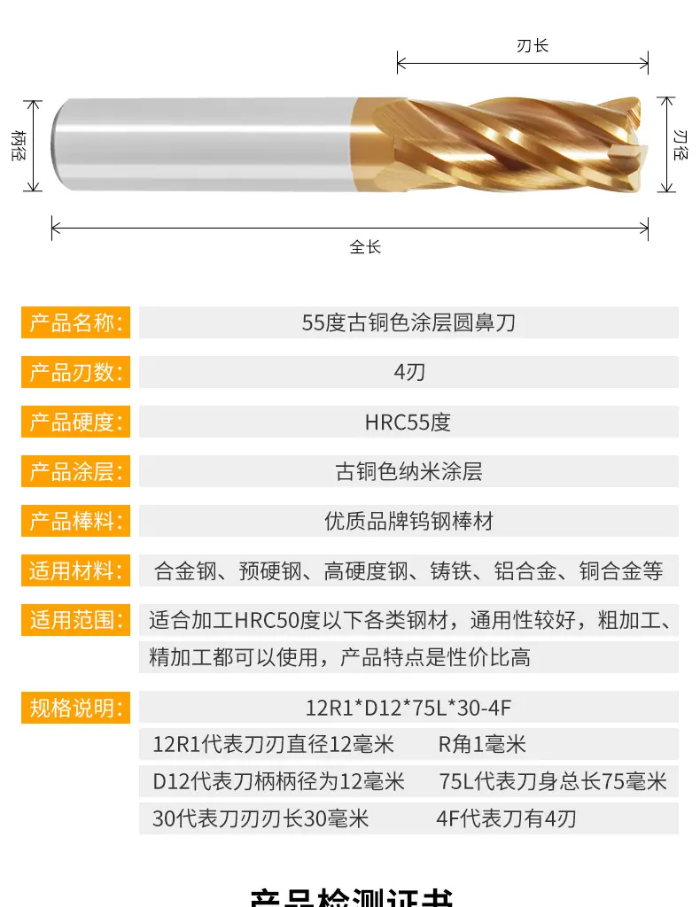 50°圆鼻刀详情页_07.jpg