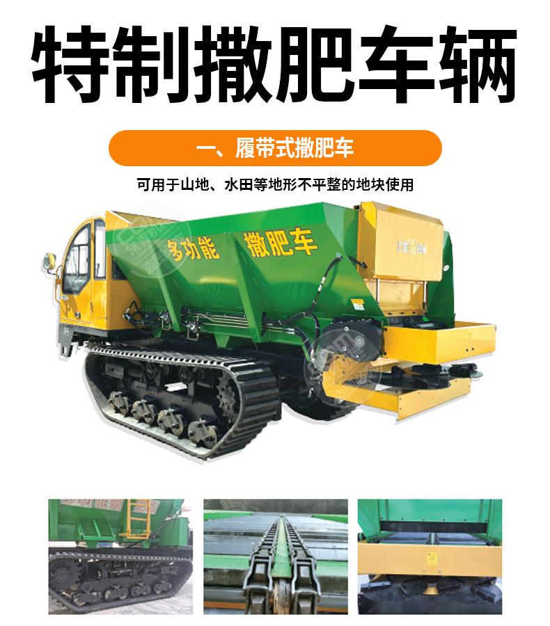 撒肥车详情页 (10).jpg
