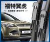 Adecuado para Limpiaparabrisas Ford Escape Limpiaparabrisas Escape 13-19 Ventana Delantera y Trasera Limpiaparabrisas Escape Sin Hueso