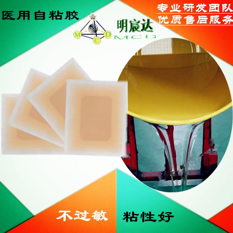 医用自粘胶23