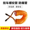 Manguera de Aire para Remolque Manguera Espiral Freno Camión Semirremolque Manguera de Resorte Doble Capa Anti-explosión PU Junta de Acero Tubería Roscada