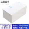 Zto Yunda Yuantong Sto Melhor Expresso Em Branco Papel Térmico de Três Partes Conhecimento de Transporte Eletrônico Papel para Impressão de Recibo de Courier de Camada Dupla