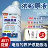 Solución para Reparación de Baterías Solución Cruda para Baterías Solución Suplementaria para Baterías de Plomo-ácido Electrolito para Baterías de Vehículos Eléctricos Super Potencia Tianeng