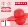 Bola de salto jardim de infância brinquedo infantil bola saltitante adulto esportes fitness bola engrossada equilíbrio elástico bola saltitante