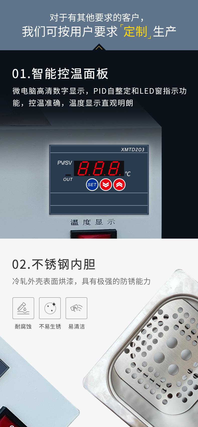 实验室数显恒温水浴锅 详情07