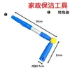 Herramienta de Limpieza Multiusos para Limpieza Doméstica y Empresas de Limpieza, Mango Extensible Telescópico, Rasqueta para Suelos, Limpiacristales y Escobilla de Goma