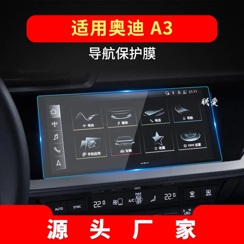 21款-A3-中控