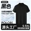 Camisa polo de manga corta de seda helada personalizada de verano para entrenadores de natación, uniformes para el personal del centro de natación con impresión de logotipo