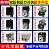 Accesorios para Compresor de Aire Juego Completo Bomba de Aire Presión del Aire Interruptor de Presión Controlador Automático Ensamblaje de Arranque-Parada para Compresor de Aire