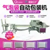 Máquina Automática de Embalagem com Filme Bolha Transparente Máquina de Embalagem de Sacola Bolha para E-commerce Expresso Máquina de Embalagem Estilo Almofada com Espuma de Pérola