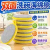 Bloque de esponja para lavar platos, resistente al aceite para cocina, herramienta para fregar ollas, paño de cocina para platos, paño de limpieza de doble cara, toallita de limpieza mágica