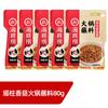 Haidilao artesanal manteiga panela quente tempero atacado tomate sopa clara Chongqing malatang tempero molho 3-5 porções