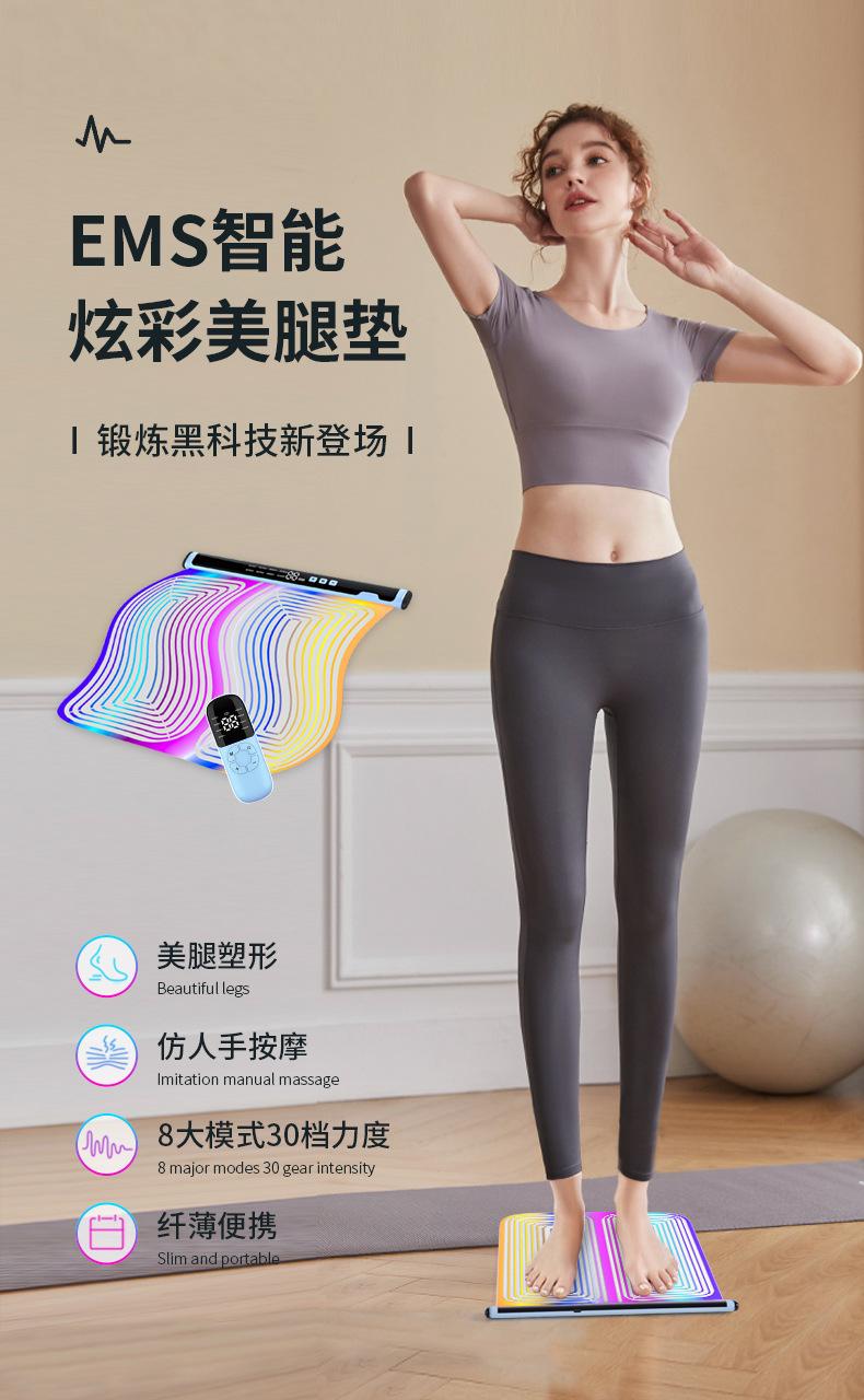 EMS智能炫彩美腿垫-中文版_01.jpg