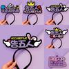Dile a Cinco Personas que Apoyen el Concierto de Lighting Star Diadema Luminosa Palo Fluorescente Pulsera Diadema Diadema Diadema Accesorios de Ambiente