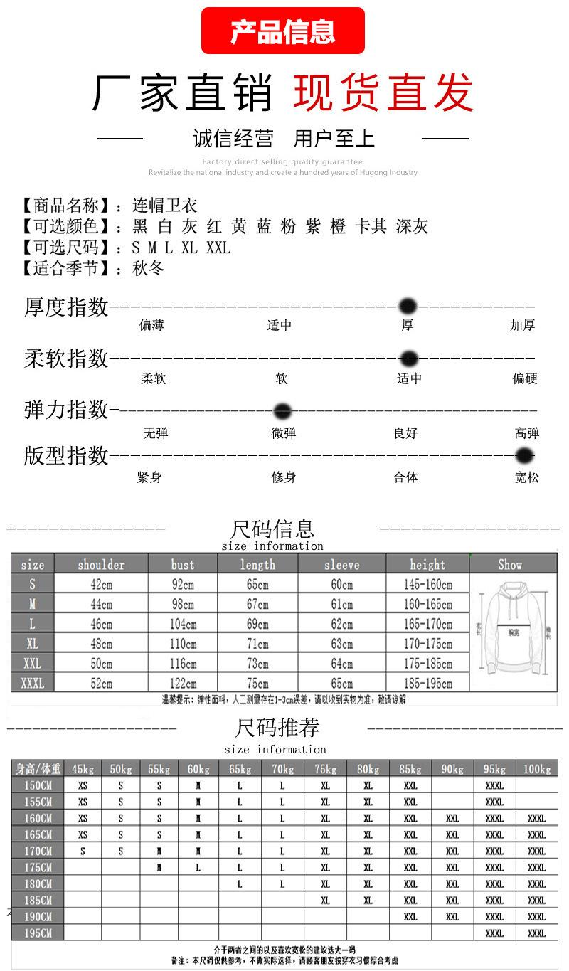 卫衣产品信息.jpg