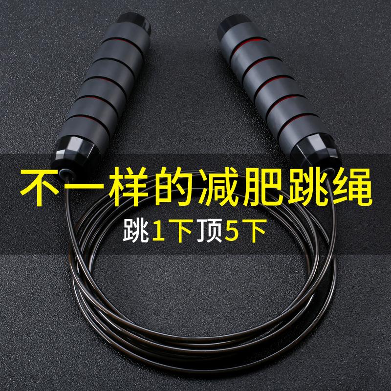 减肥运动pvc跳绳