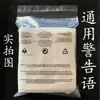 Bolsa autoadhesiva de PE, bolsa para embalaje de ropa, bolsa de plástico transparente de PE de alta presión, bolsa de plástico suave con palabras de advertencia, bolsa autoadhesiva con autosellado.