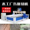 Máquina de grabado para carpintería 1325 CNC automática de gran tamaño, máquina de corte para publicidad en madera con grabado 3D estéreo para piedra.