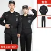 Conjunto de Uniforme de Seguridad para Hombres y Mujeres, Poliéster, Manga Corta de Verano, Manga Larga de Otoño e Invierno, Uniforme de Trabajo Engrosado, Uniforme de Servicio Especial, Uniforme de Entrenamiento, Uniforme Negro de Guardia de Seguridad