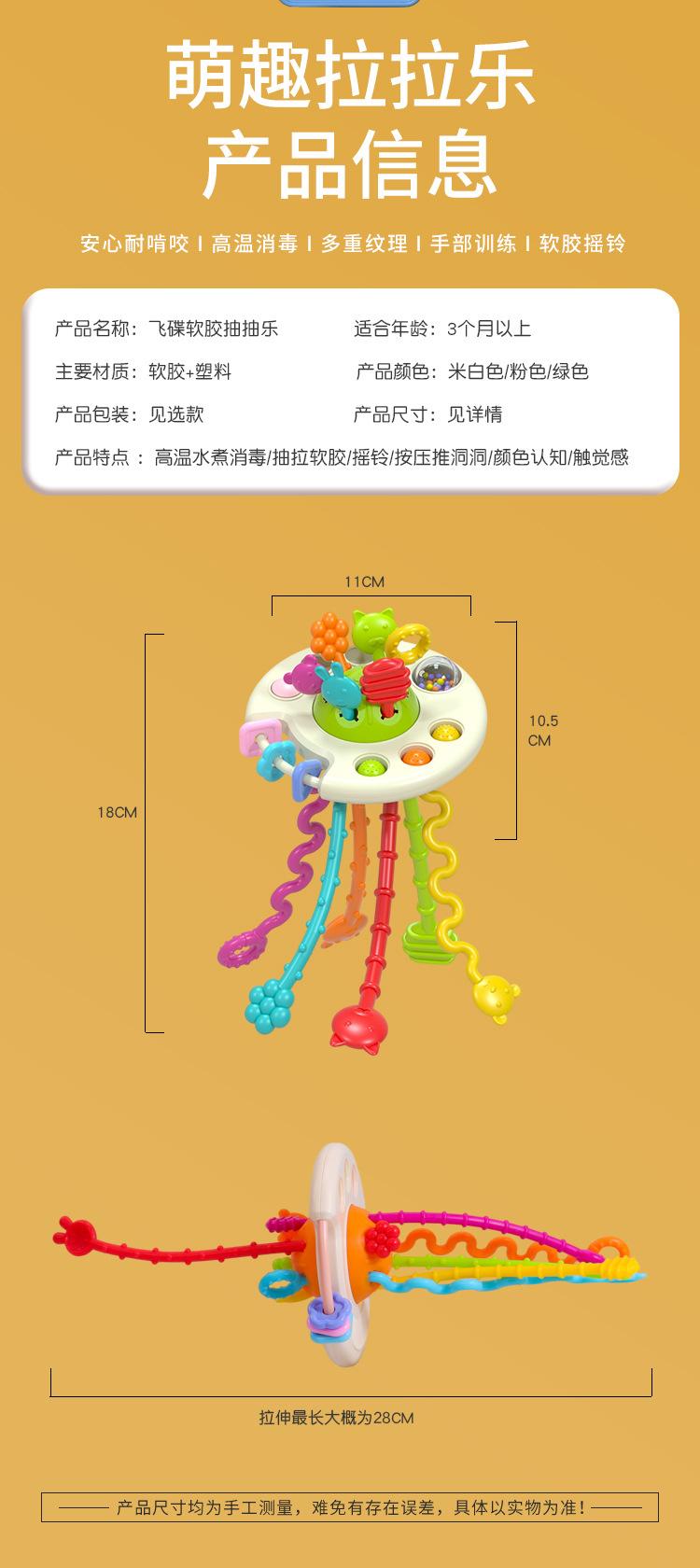 飞碟抽抽乐_14.jpg