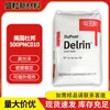NÓS. Partículas plásticas de poliacetal homopolímero DuPont POM500P NC010 resistentes ao desgaste para componentes de transmissão de encaixe