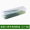 Caja de Almacenamiento para Cilantro y Cebolla Verde Caja de Conservación para Refrigerador Artefacto de Almacenamiento Completo para Cilantro Fideos Huevos Conservación para Preparación de Alimentos Sello