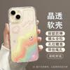 Boa Sorte Arco-Íris é Adequado para Apple 17Promax Transparente Iphone16 Capa de Telefone 15Plus Bonita 14 Menina 13