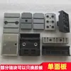 Acessórios para Máquina de Fita de Borda Totalmente Automática Nanxing Jidong Qingdao Huali: Bloco de Corrente Transportadora, Placa de Borracha de Alimentação, Bloco de Prensagem de Corrente